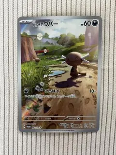 2026年最新】パルデアウパー プロモの人気アイテム - メルカリ