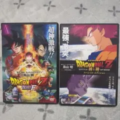 DVD 劇場版 ドラゴンボールZ 復活のF & 神と神スペシャルエディション