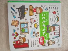 こどもずかんもっと