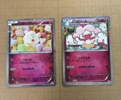 ペロッパフ ペロリーム ポケキュンコレクション 3枚セット - メルカリ