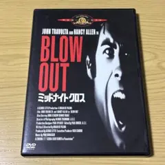 ミッドナイトクロス ('81米) BLOW OUT DVD