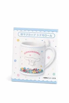 サンリオ シナモロール マグカップ 未開封 新品 当たりくじ