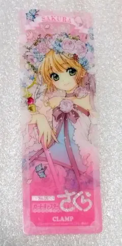 カードキャプターさくら クリアしおり1枚 木之本桜 特典 非売品のサムネイル