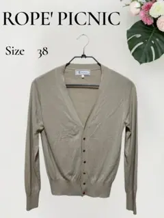 ROPÉ PICNIC ベージュ 長袖 カーディガン 38 きれいめ 羽織り 春