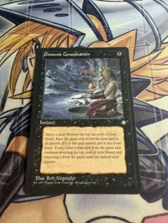2026年最新】MTG demonic consultationの人気アイテム - メルカリ