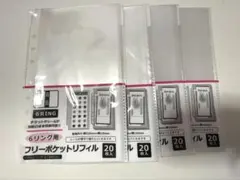 セリア6リング用フリーポケットリフィル 20枚入り×４袋
