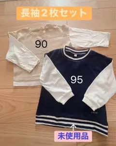 長袖カットソー　2枚セット　GU 重ね着風　ロンT レイヤード　90 95