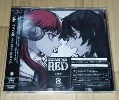 ウタの歌 ONE PIECE FILM RED