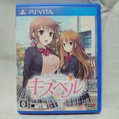 PSVita キスベル エンターグラム