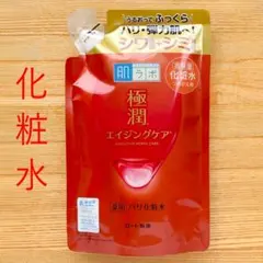 肌ラボ　極潤　薬用 ハリ化粧水　エイジングケア　つめかえ　赤のサムネイル