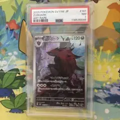 【psa7】 ゾロアーク AR 141/086 ホワイトフレア