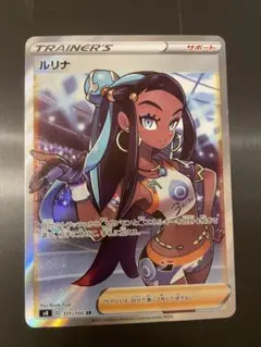 2026年最新】sr ルリナの人気アイテム - メルカリ