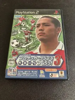 Jリーグ プロサッカークラブをつくろう! 3