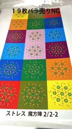 C*N様 クスリ絵カード 1.2　セット C*N様 クスリ絵カード 1.2 セット カード クスリ絵 CARD-1（ビオ