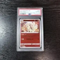 PSA10 キュウコン ミラー ホイル ポケモン ポケカ