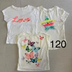 Tシャツ　120 3枚セット