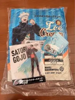 呪術廻戦　一番くじ　五条悟セット