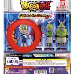 ドラゴンボール DAIMA スイングコレクション3　超サイヤ人　ベジータ
