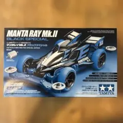 新品未組立 タミヤ ミニ四駆 マンタレイMk.II ブラックスペシャル MS