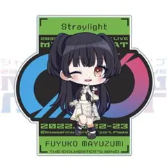 2026年最新】黛冬優子グッズの人気アイテム - メルカリ