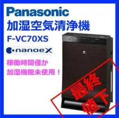 2026年最新】F-VC70XS-TMの人気アイテム - メルカリ