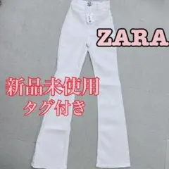 【新品.未使用.タグ付き】ZARA ホワイト ストレッチ フレアデニム XS