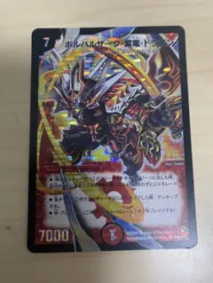 ボルバルザーク・紫電・ドラゴン 7000 - メルカリ