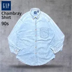 90s vintage GAPギャップ デニムシャツ 鬼フェード ライトブルーM