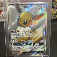PSA10 イーブイGX 018/038 2018 スターターセット - メルカリ