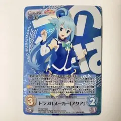 2025年最新】このすば Chaosの人気アイテム - メルカリ