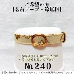 No.240【和花柄 猫用軽い首輪・ハンドメイド】綿100%