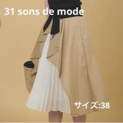 トランテアン 31 sons de mode バッグプリーツフレアスカート/38のサムネイル