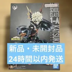 一番くじ　フィギュア　僕のヒーローアカデミア　THE TOP 5！　爆豪勝己