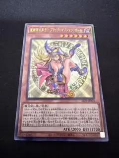 遊戯王　魔術師の弟子-ブラック・マジシャン・ガール　レリーフ1枚