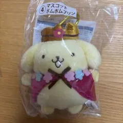サンリオ 一番くじ マスコット ポムポムプリン