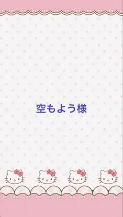 空もよう様　アメステ切り売り
