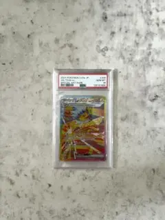 PSA10】フシギソウ ポッチャマ ロケット団のイオルブ AR - メルカリ