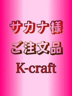 2026年最新】ネジングの人気アイテム - メルカリ