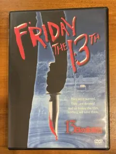 Friday the 13th -13日の金曜日 DVD