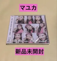 NiziU take a picture WithU盤 新品未開封　マユカ