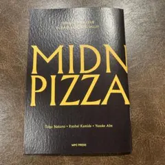 2026年最新】サイン本 midnight pizzaの人気アイテム - メルカリ