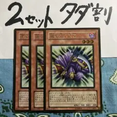 遊戯王 魂を削る死霊 3枚セット 2セットタダ割☆ギム E GDB1 - メルカリ