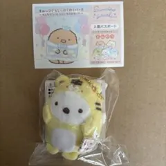 すみっコぐらし　ぶらさげぬいぐるみ　しろくま