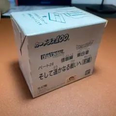 2026年最新】ドラゴンボール カードダス BOXの人気アイテム - メルカリ