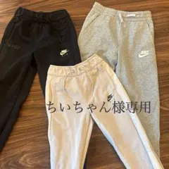 ナイキパンツ