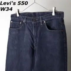 リーバイス 550 ブラック ワイド デニム W34 L34