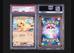 2026年最新】PSA10連番の人気アイテム - メルカリ