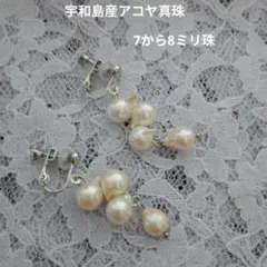 宇和島産アコヤ真珠と他アコヤ真珠ネジバネイヤリング　バロック真珠　ハンドメイド