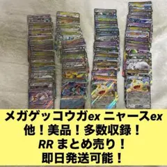 まとめ売り デッキ強化 RR ニャース ゲッコウガ　ニンジャスピナー 他多数