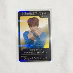 2024 RIIZE RIIZINGDAY トレカ 厨二病トレカ ソヒ